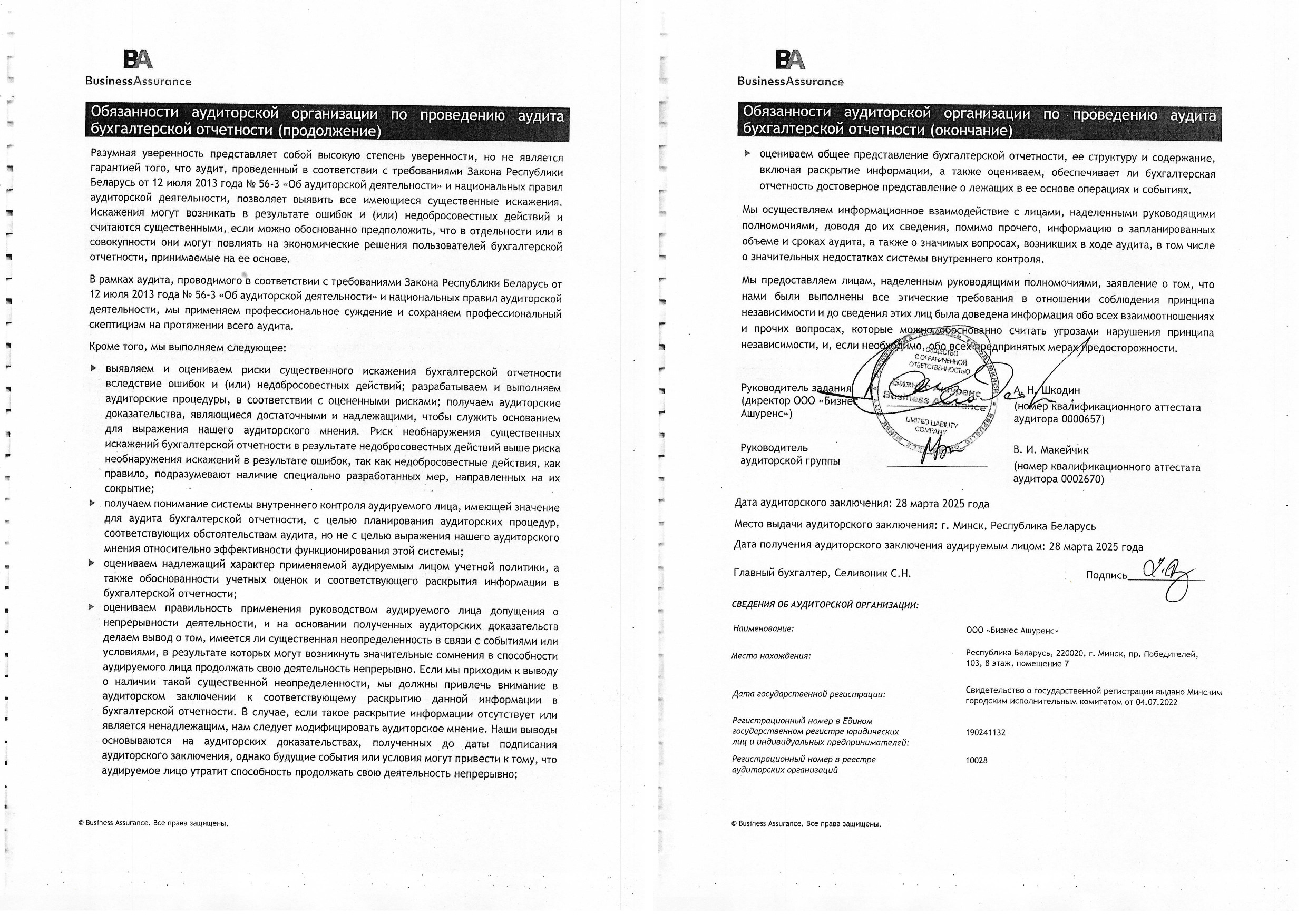 Изображение2