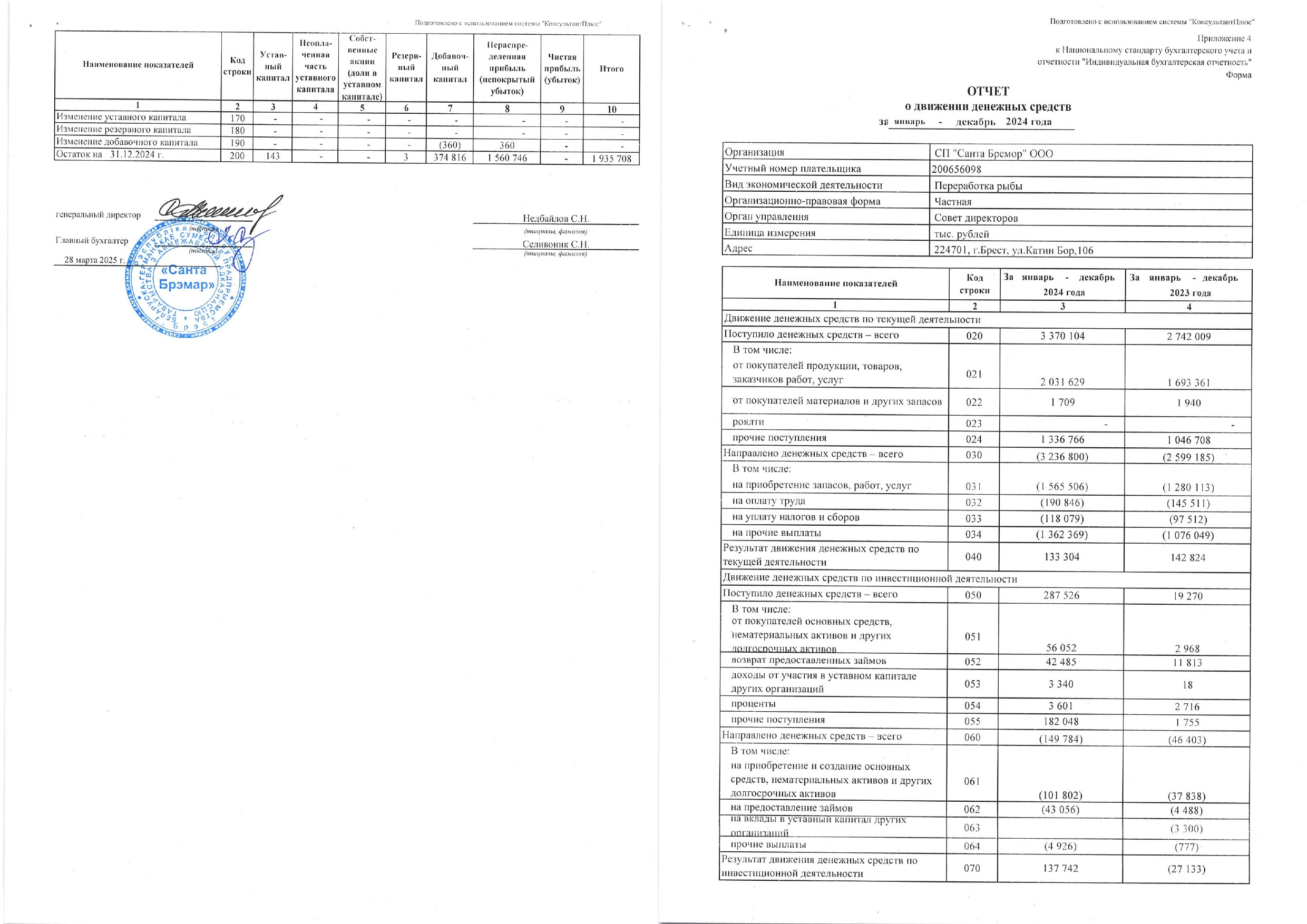 Изображение6