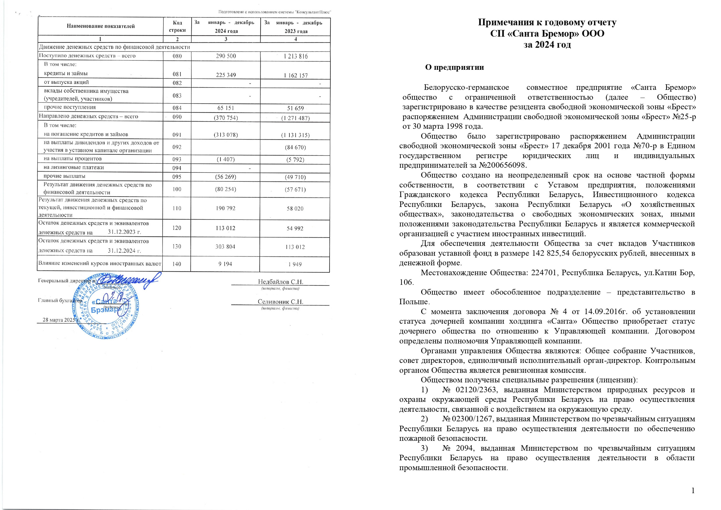 Изображение7