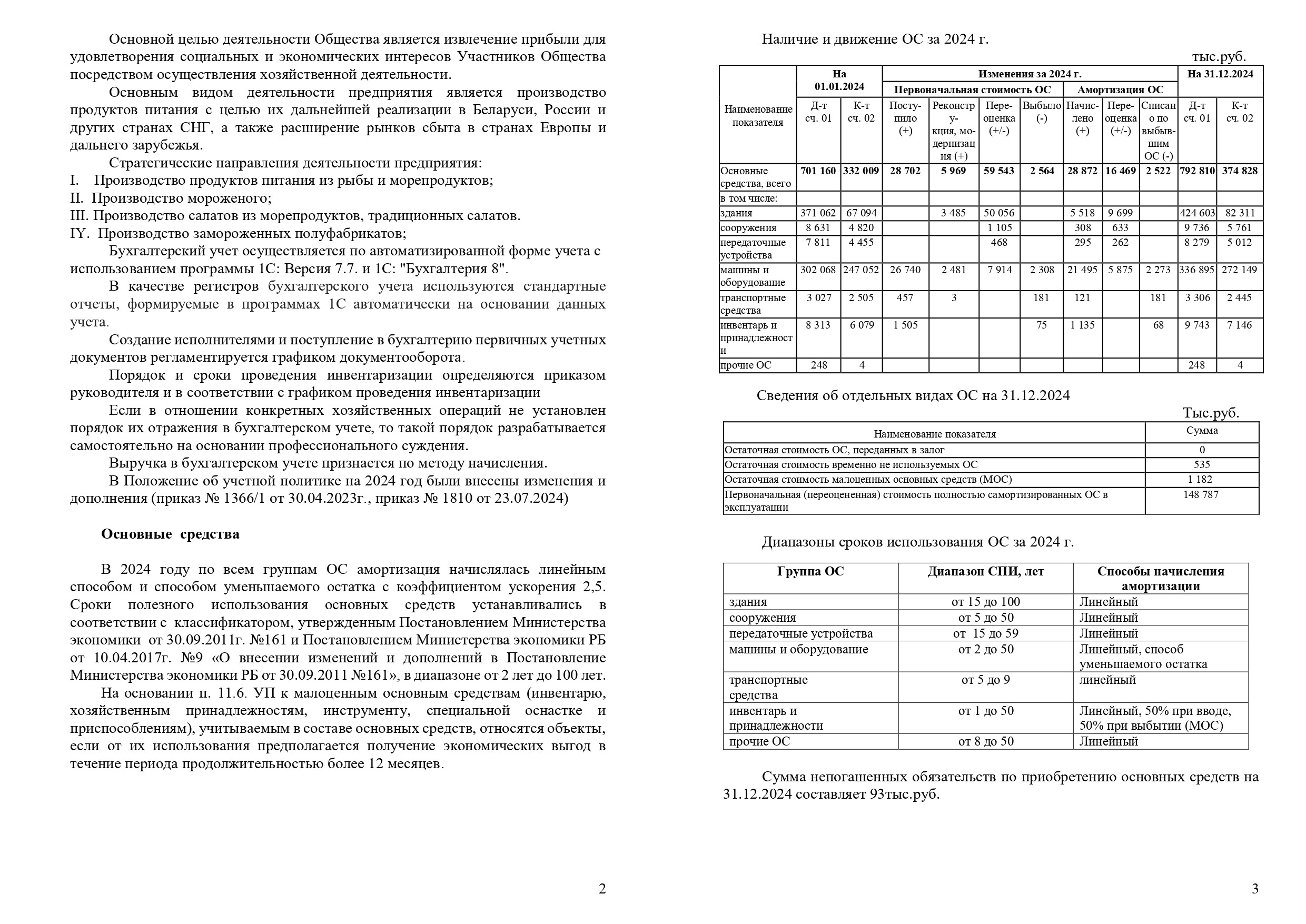 Изображение8