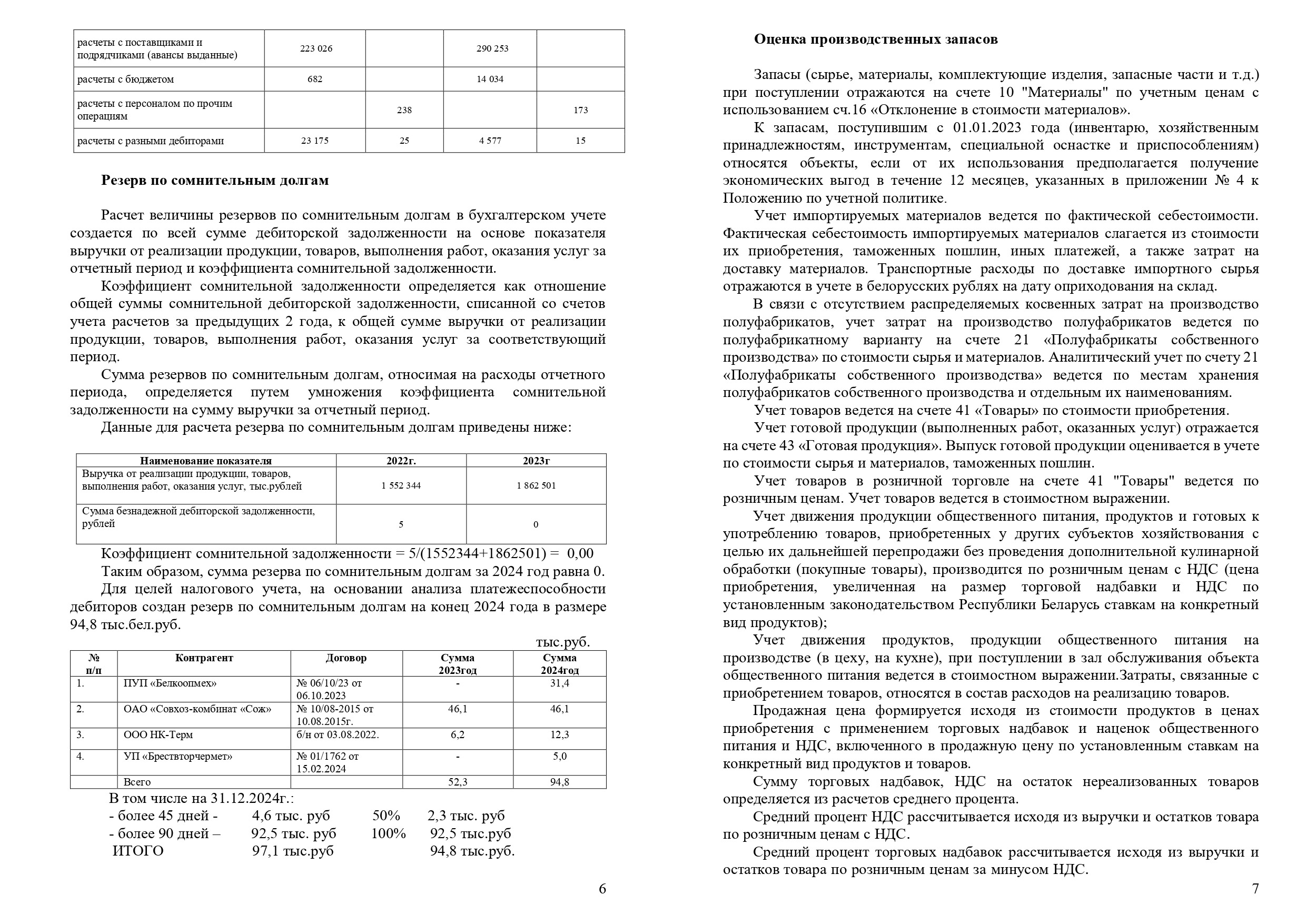 Изображение10