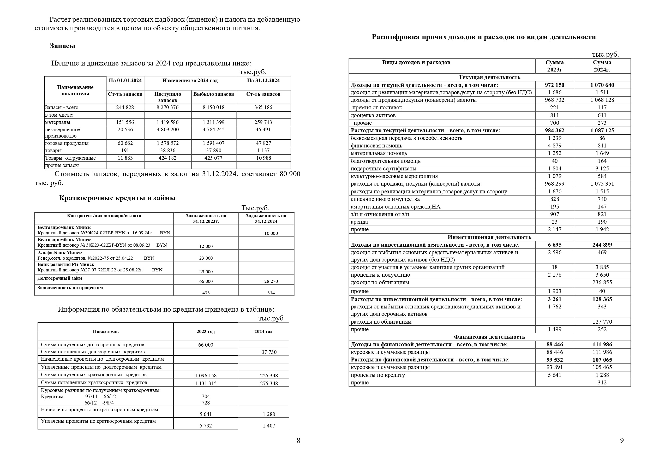 Изображение11