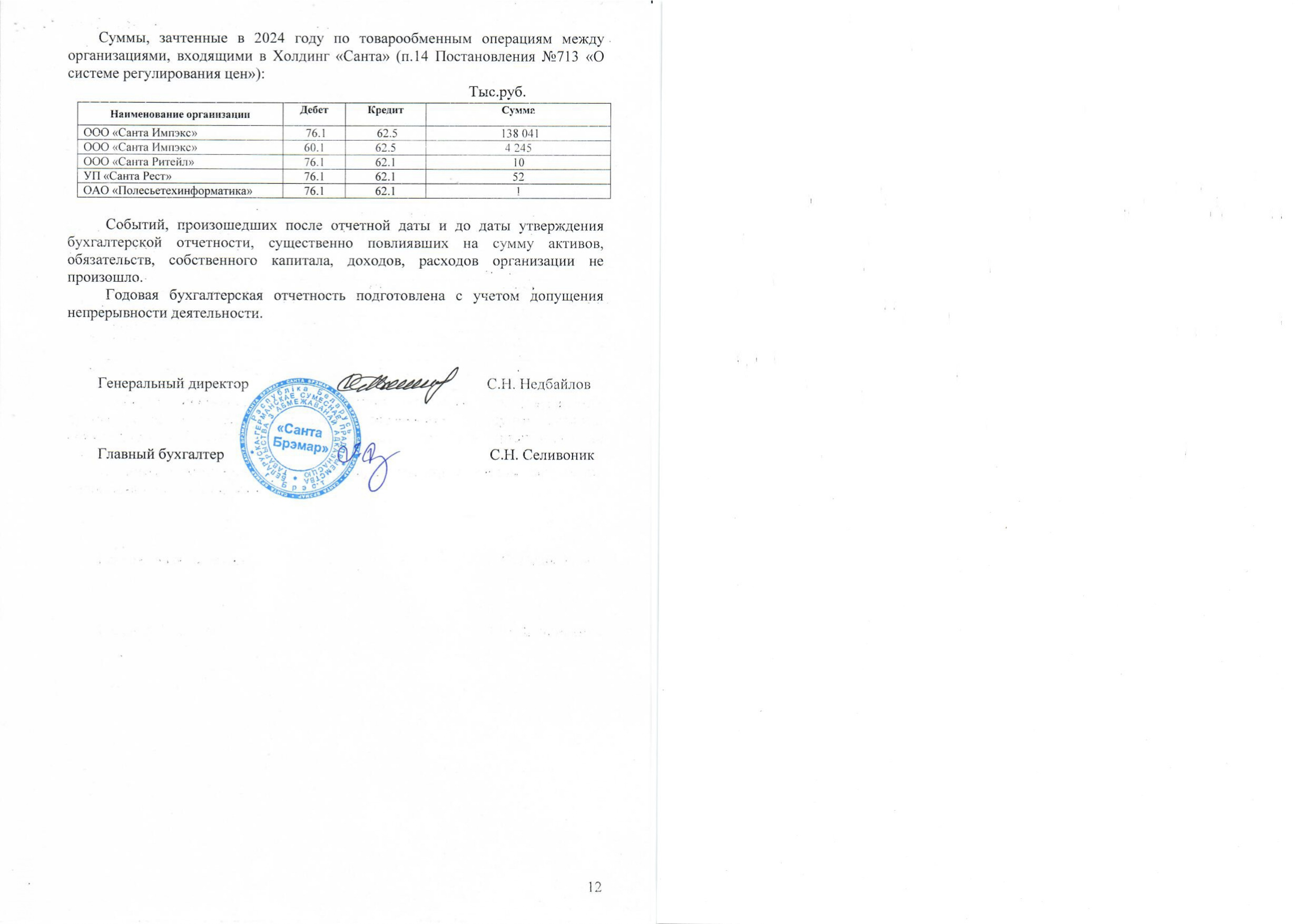 Изображение13